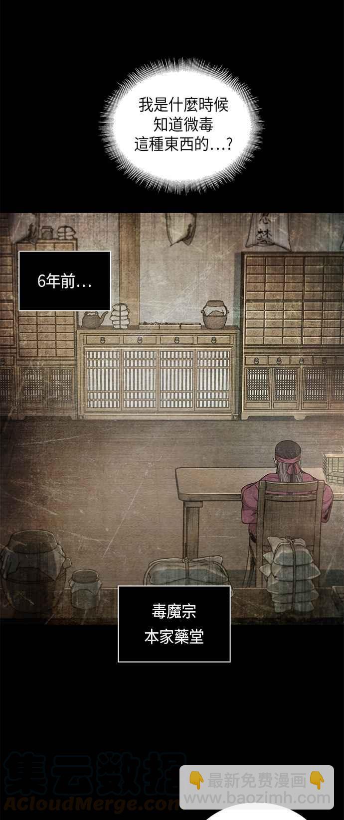 《奈米魔神》0042. 第16章 我要把你踩在脚底下(3) 第19页