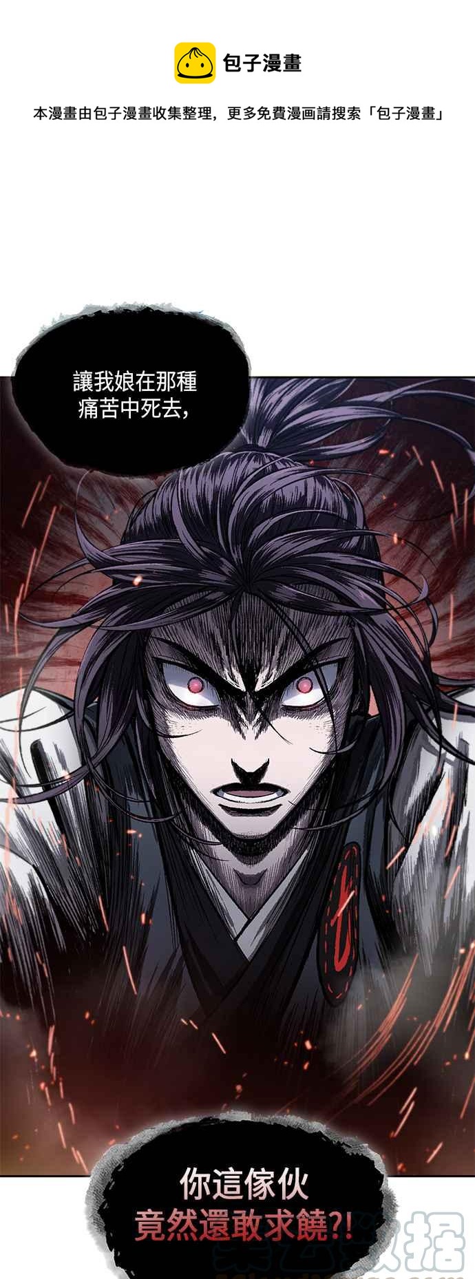 《奈米魔神》0042. 第16章 我要把你踩在脚底下(3) 第1页