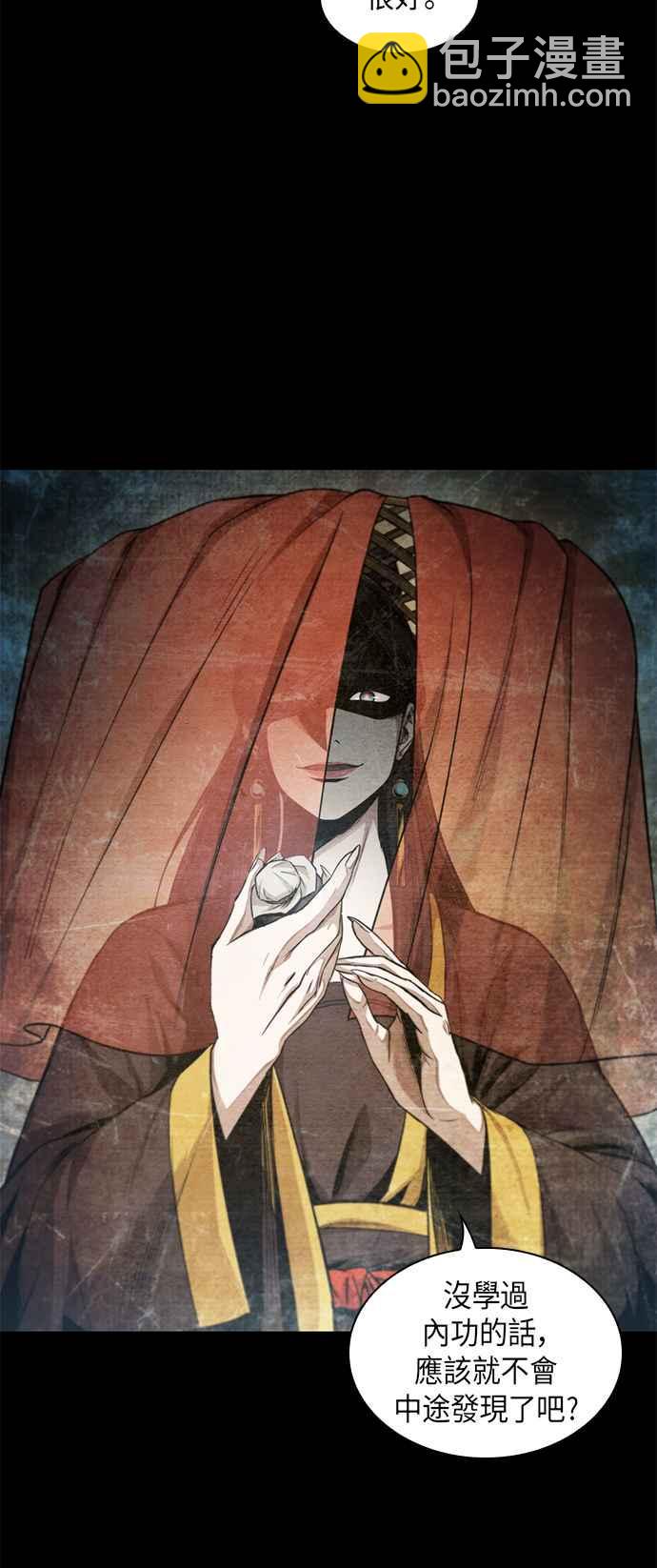 《奈米魔神》0042. 第16章 我要把你踩在脚底下(3) 第21页