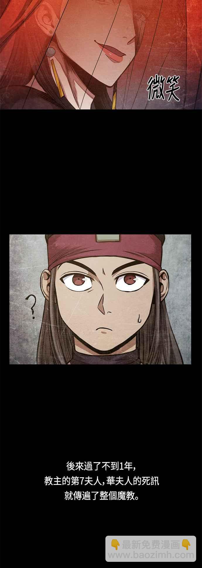 《奈米魔神》0042. 第16章 我要把你踩在脚底下(3) 第24页