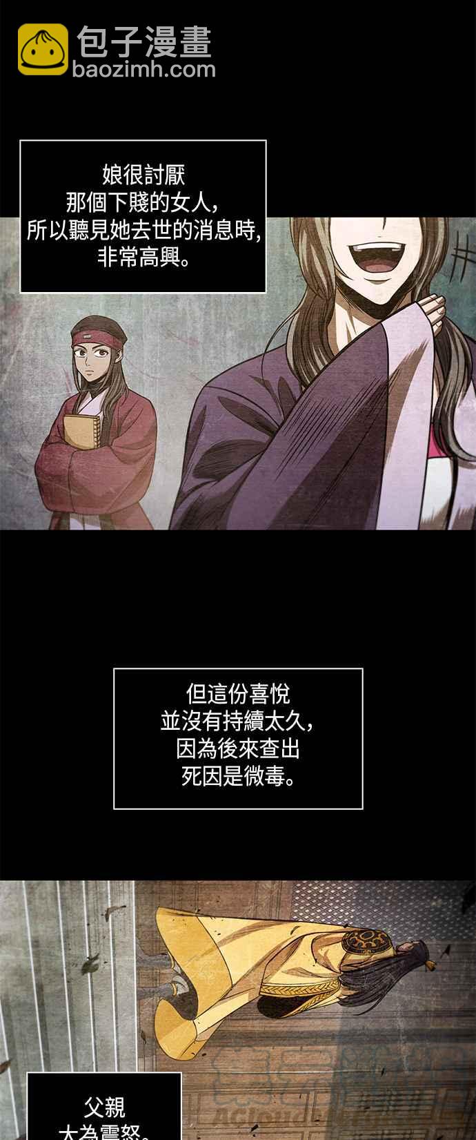 《奈米魔神》0042. 第16章 我要把你踩在脚底下(3) 第25页