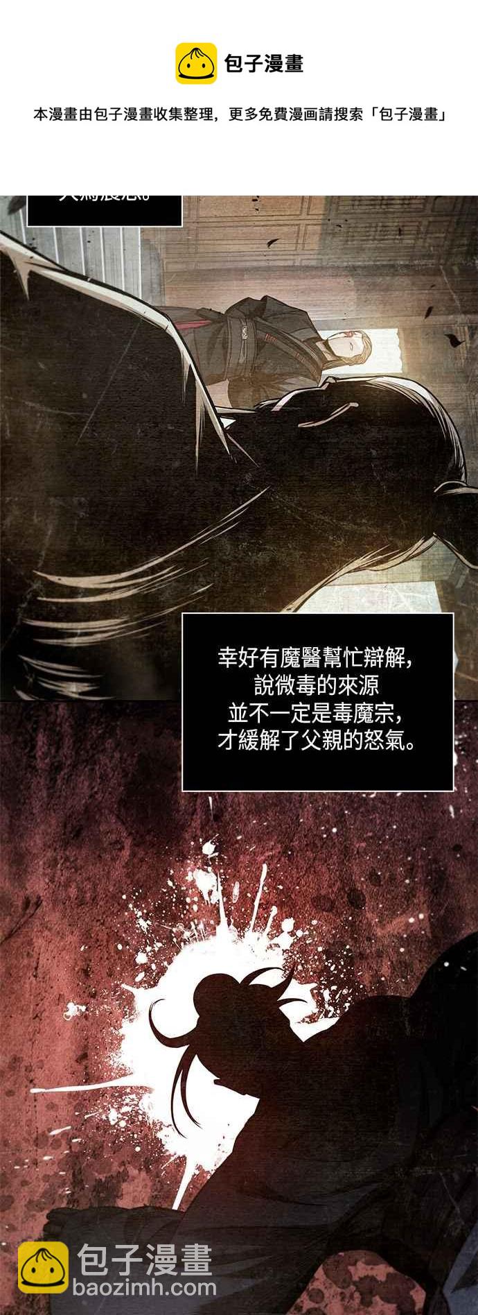 《奈米魔神》0042. 第16章 我要把你踩在脚底下(3) 第26页