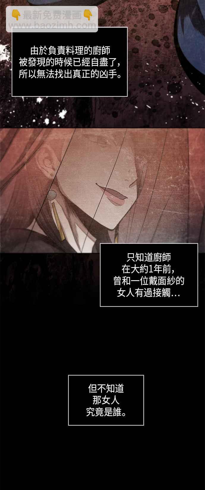 《奈米魔神》0042. 第16章 我要把你踩在脚底下(3) 第27页