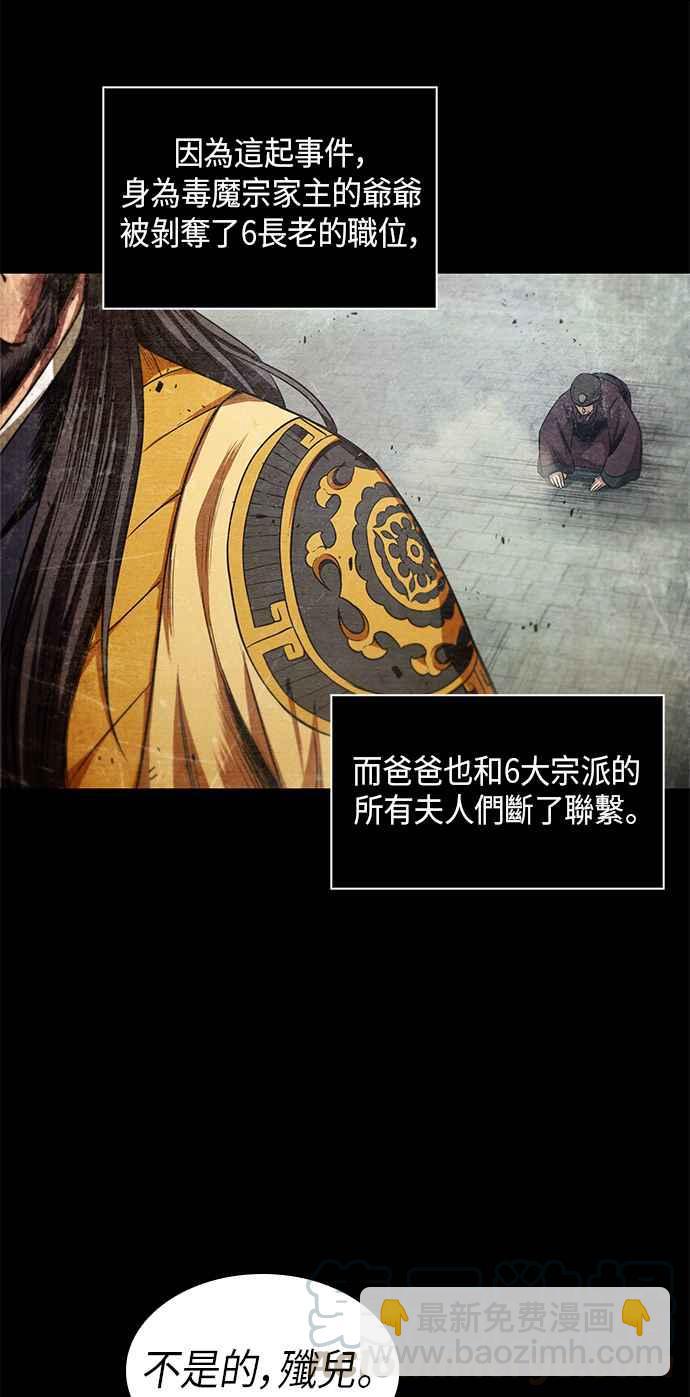 《奈米魔神》0042. 第16章 我要把你踩在脚底下(3) 第28页