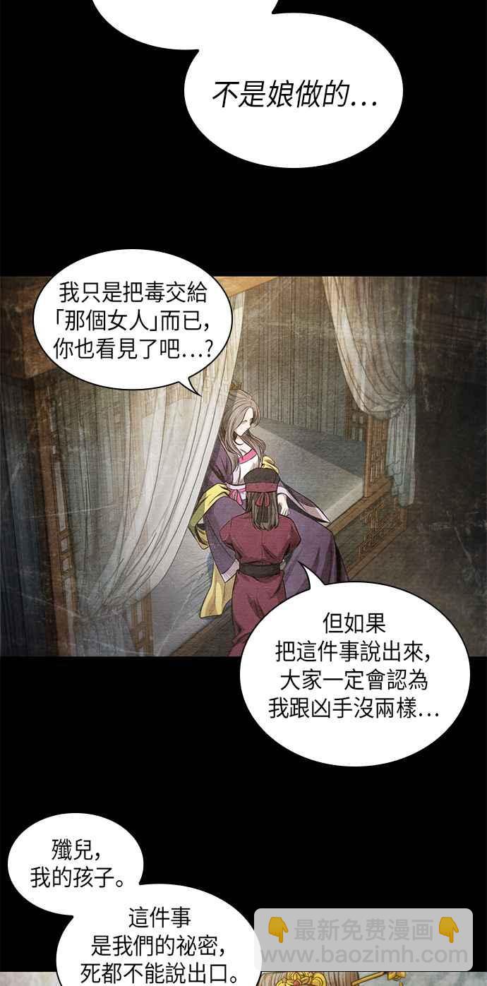 《奈米魔神》0042. 第16章 我要把你踩在脚底下(3) 第29页