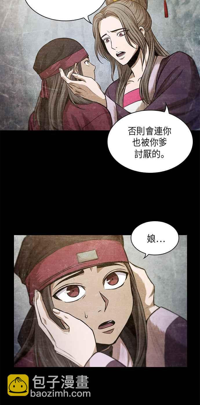 《奈米魔神》0042. 第16章 我要把你踩在脚底下(3) 第30页