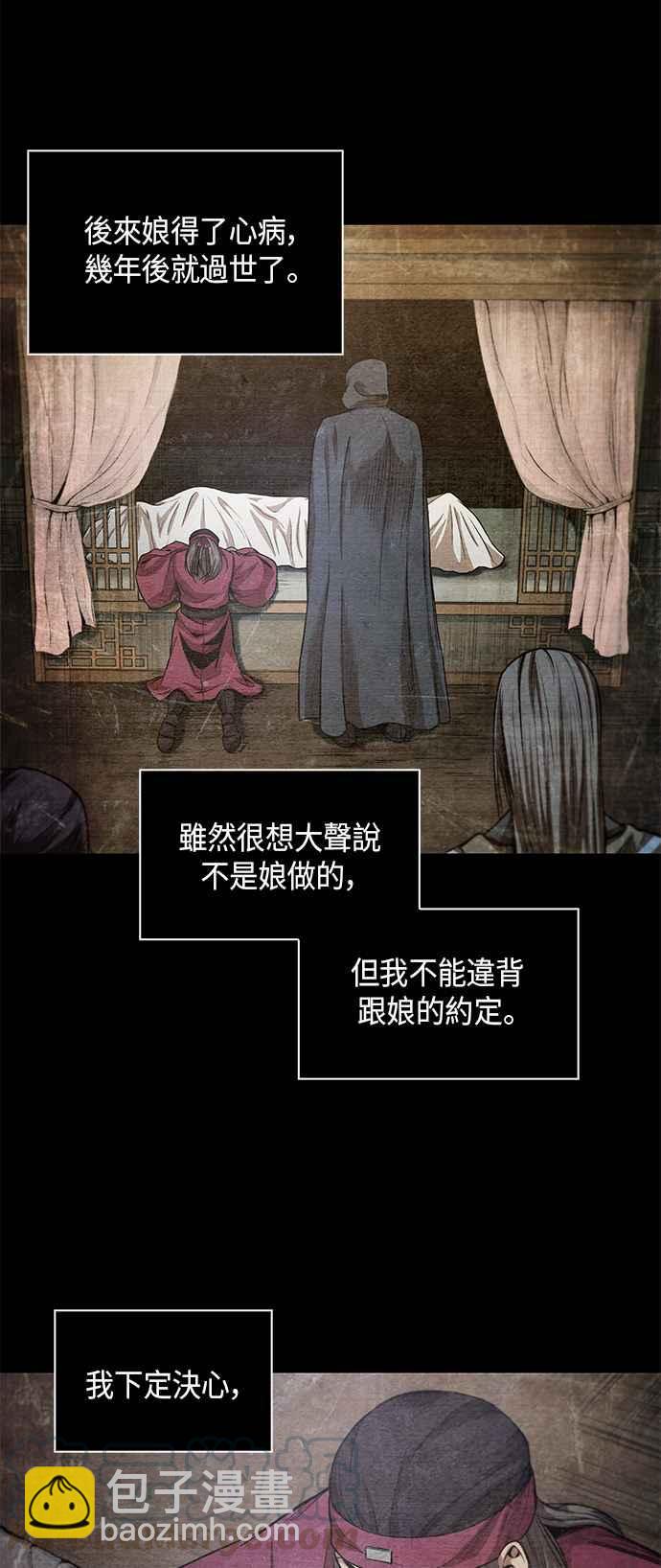《奈米魔神》0042. 第16章 我要把你踩在脚底下(3) 第31页