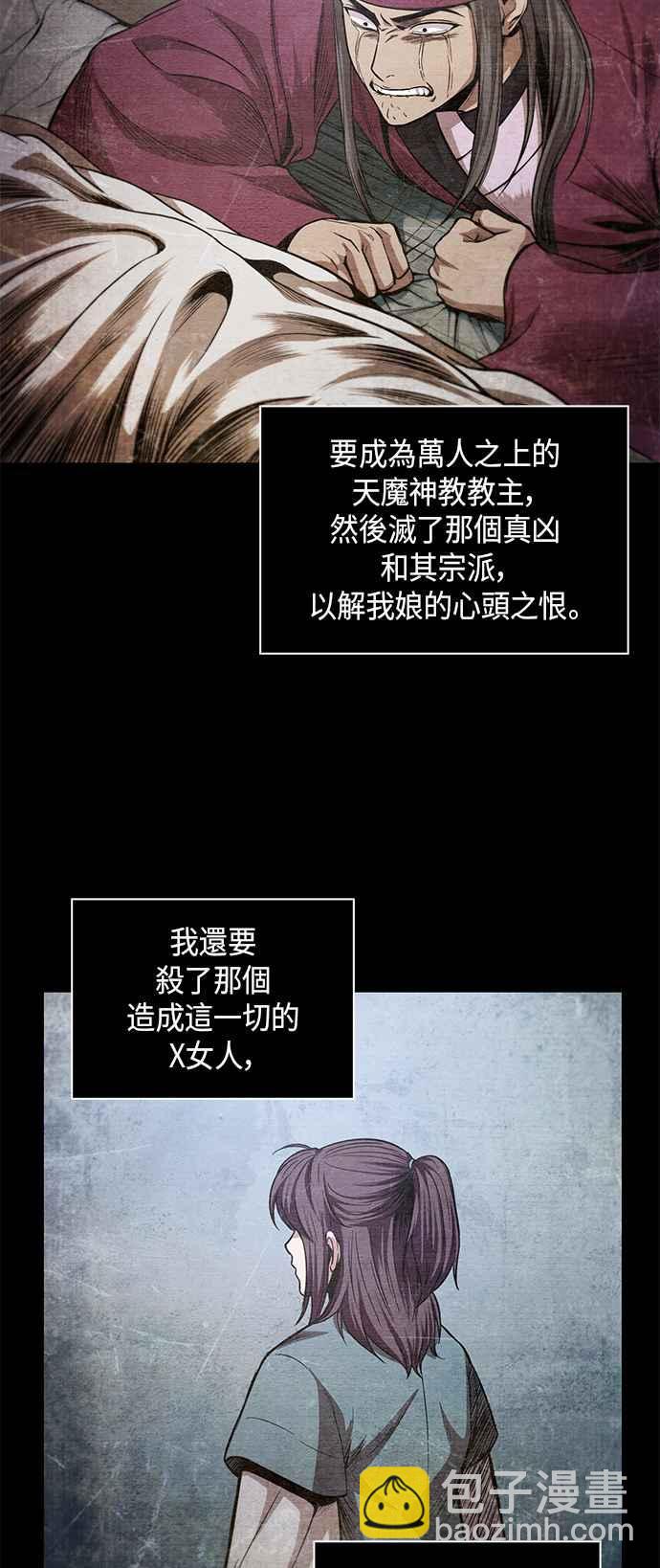 《奈米魔神》0042. 第16章 我要把你踩在脚底下(3) 第32页