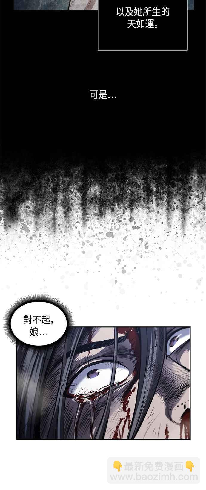 《奈米魔神》0042. 第16章 我要把你踩在脚底下(3) 第33页