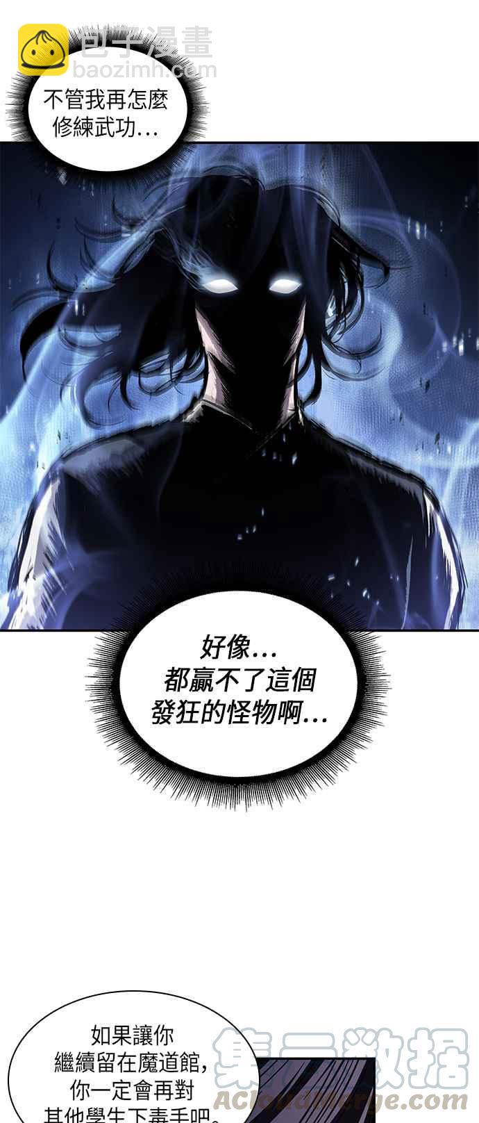 《奈米魔神》0042. 第16章 我要把你踩在脚底下(3) 第34页