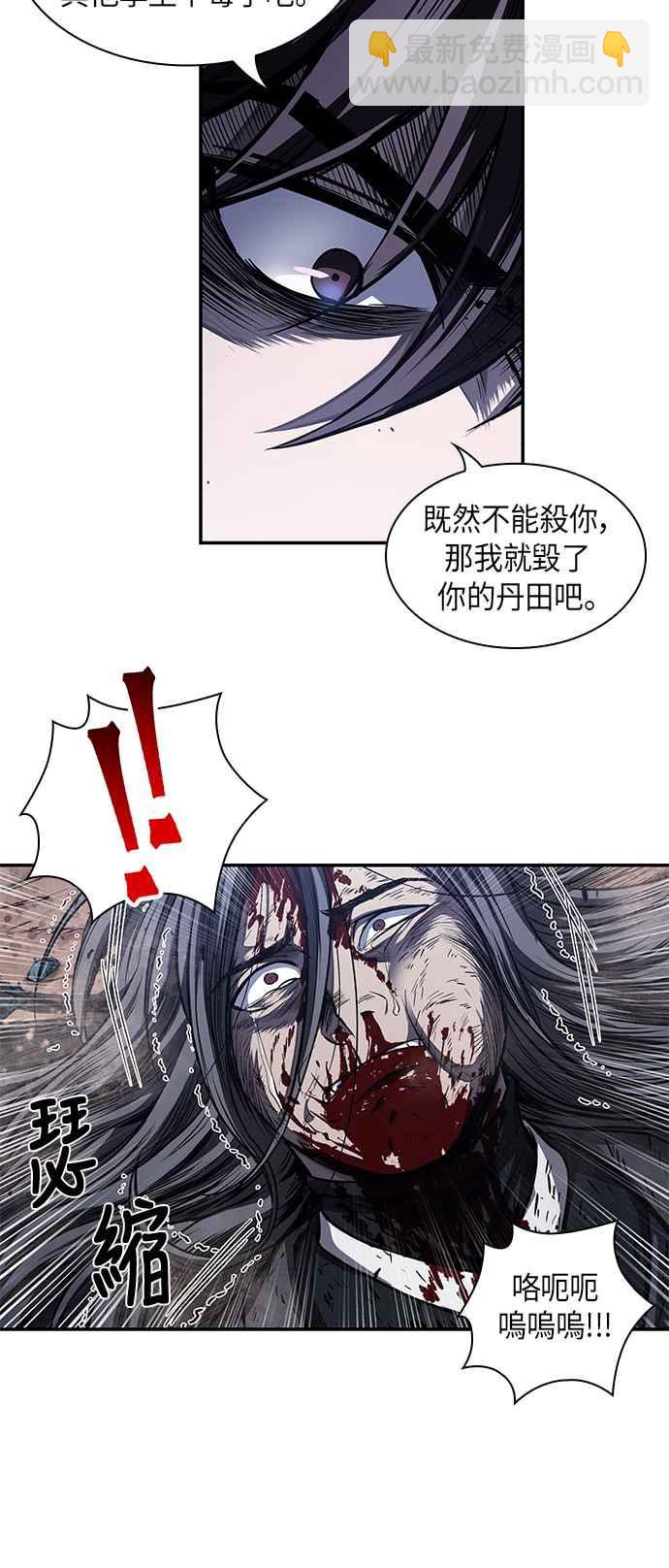 《奈米魔神》0042. 第16章 我要把你踩在脚底下(3) 第35页