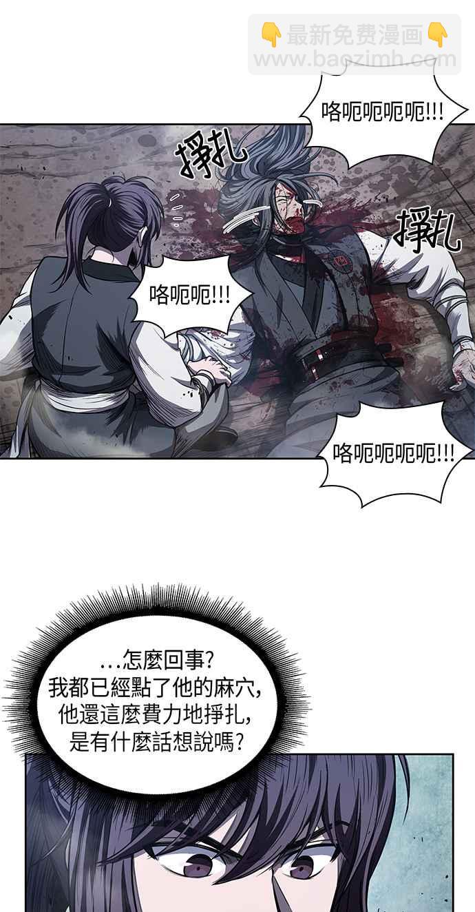 《奈米魔神》0042. 第16章 我要把你踩在脚底下(3) 第36页