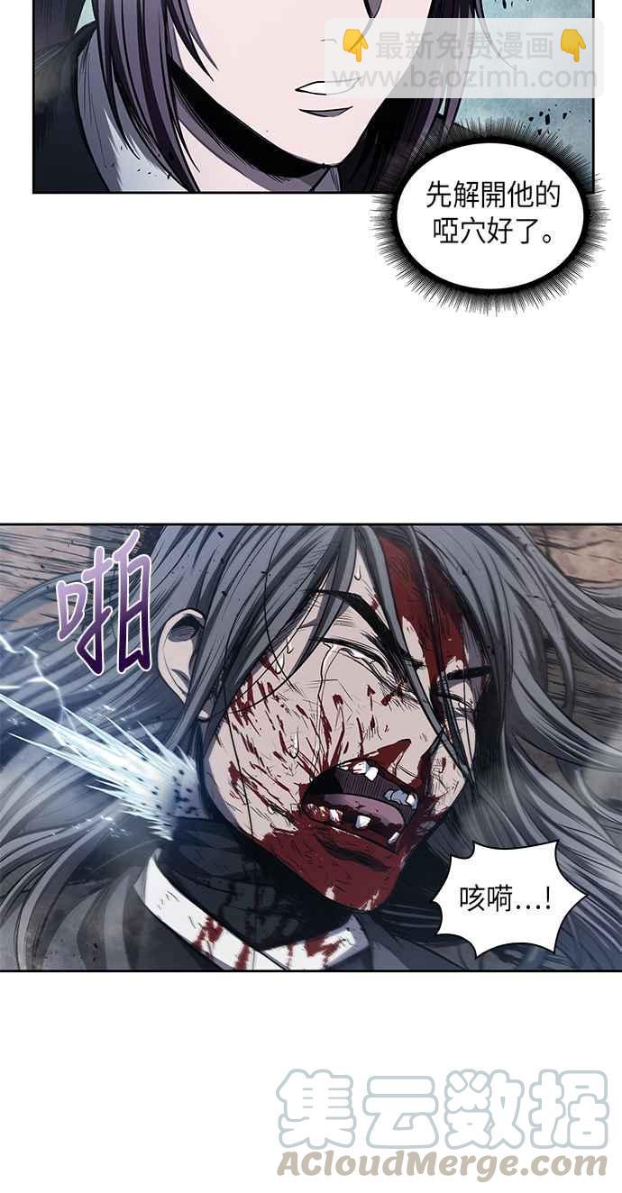 《奈米魔神》0042. 第16章 我要把你踩在脚底下(3) 第37页