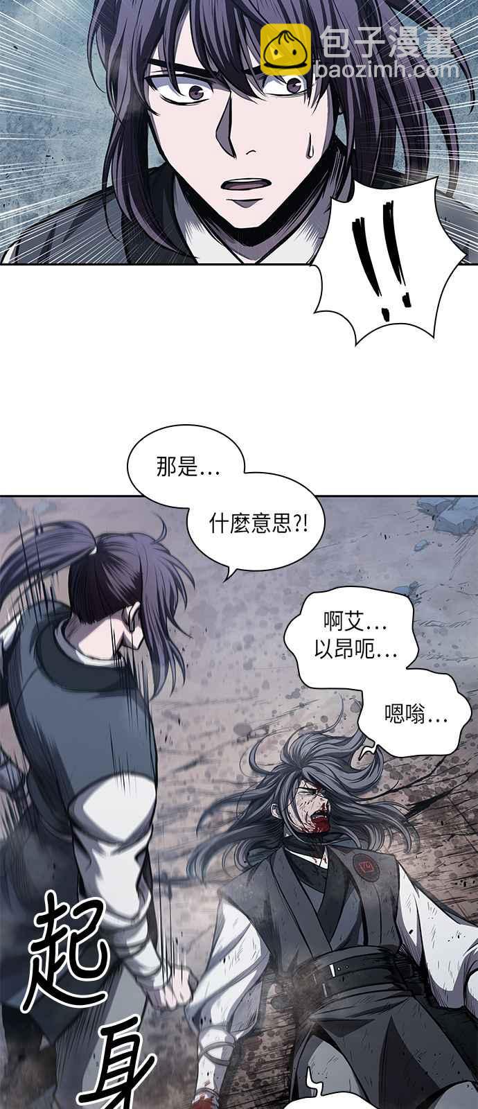 《奈米魔神》0042. 第16章 我要把你踩在脚底下(3) 第39页