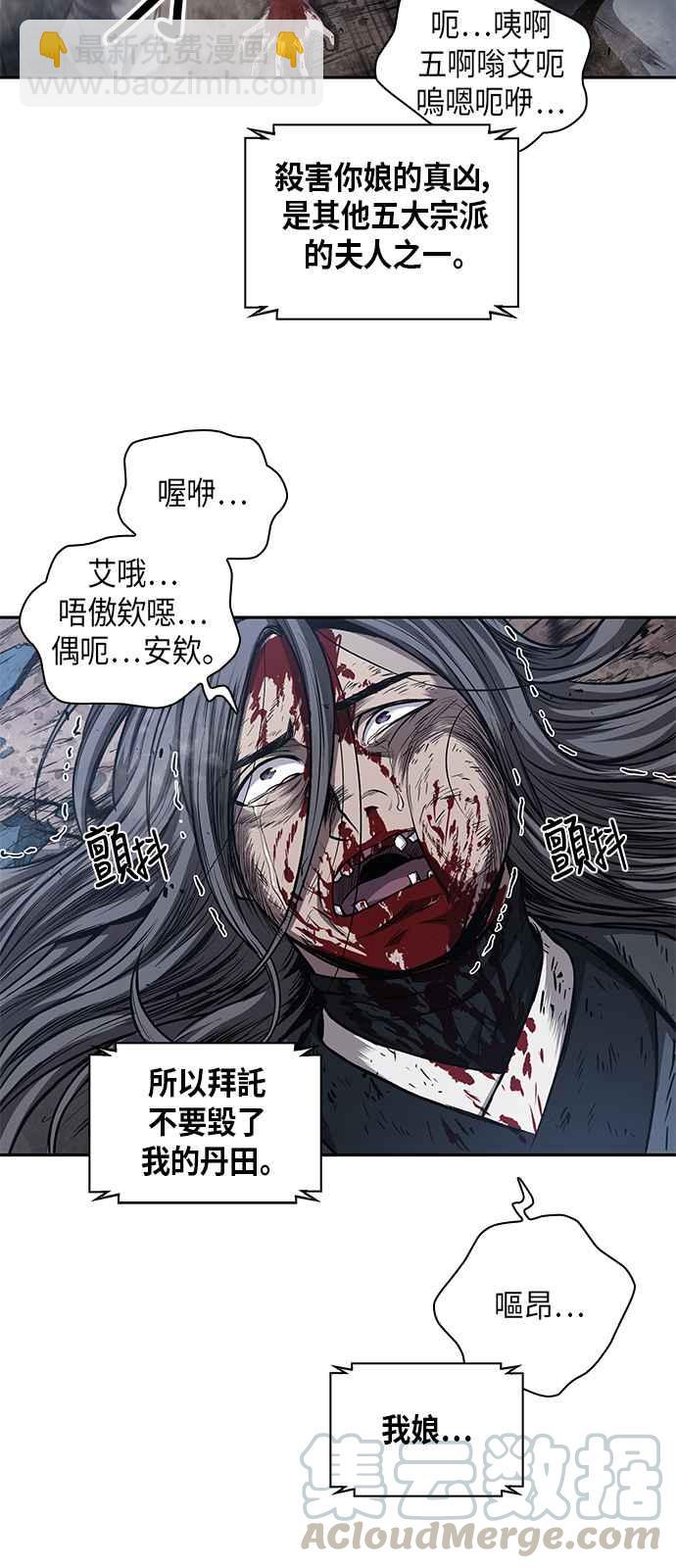 《奈米魔神》0042. 第16章 我要把你踩在脚底下(3) 第40页
