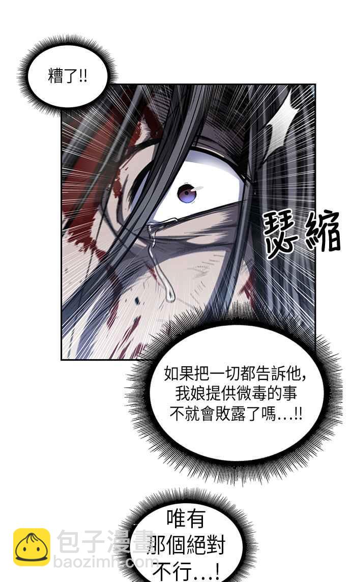 《奈米魔神》0042. 第16章 我要把你踩在脚底下(3) 第41页