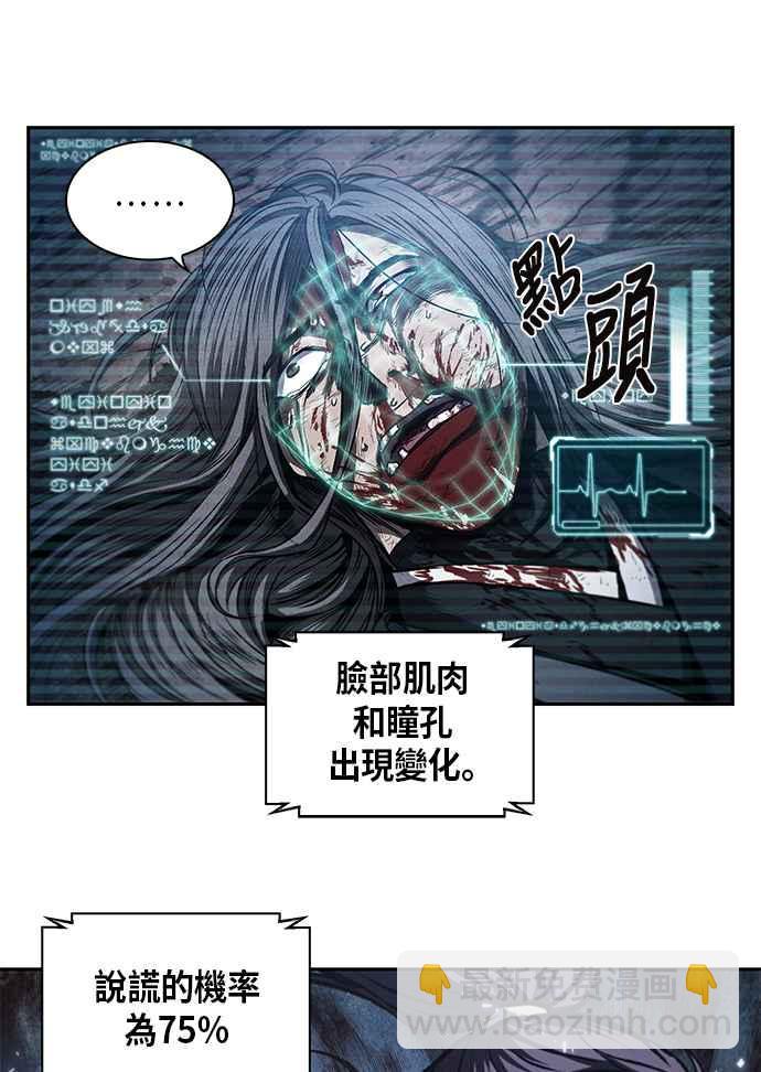 《奈米魔神》0042. 第16章 我要把你踩在脚底下(3) 第45页