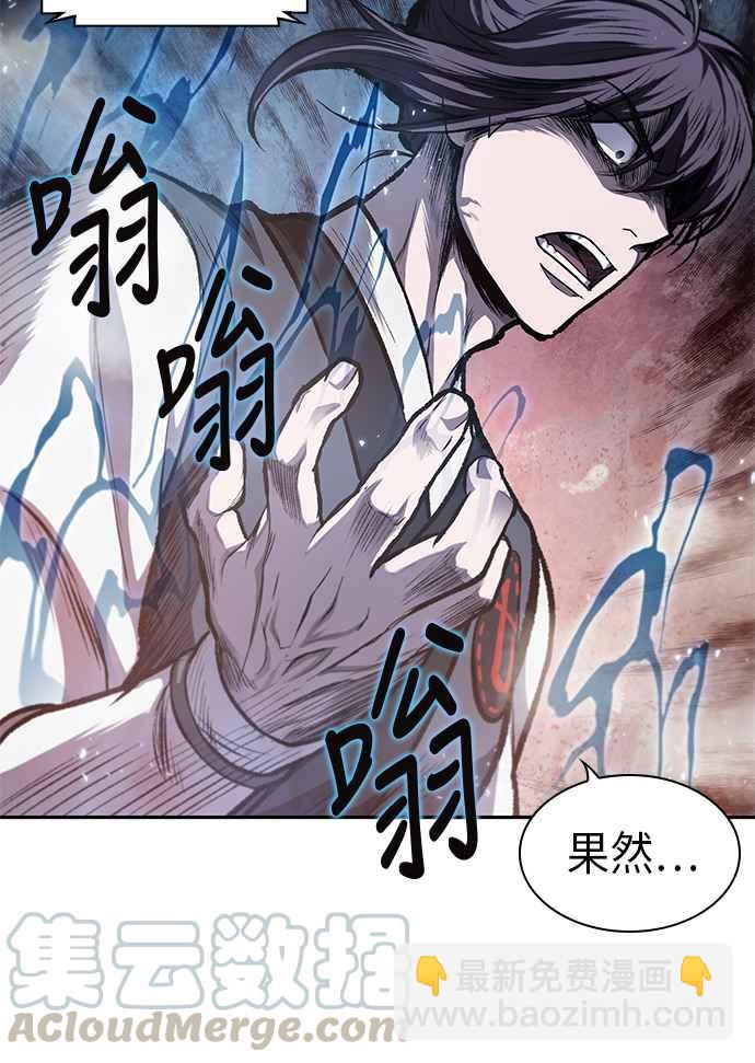 《奈米魔神》0042. 第16章 我要把你踩在脚底下(3) 第46页