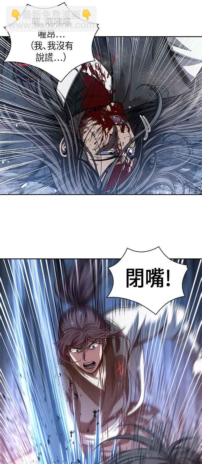 《奈米魔神》0042. 第16章 我要把你踩在脚底下(3) 第47页