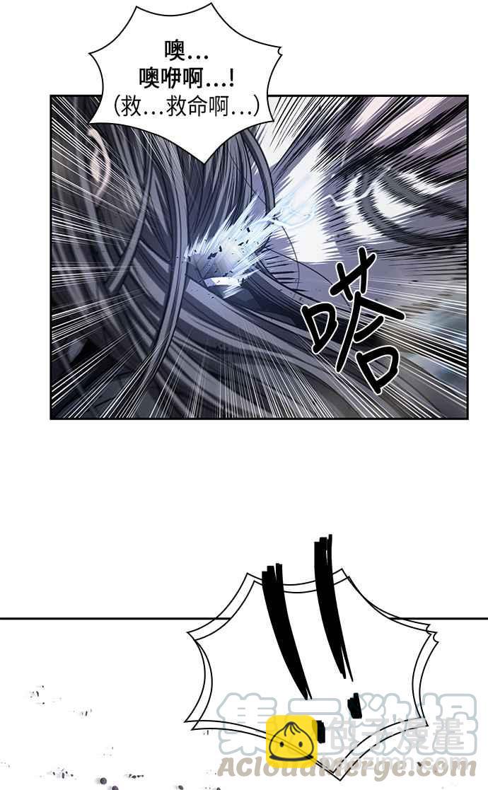 《奈米魔神》0042. 第16章 我要把你踩在脚底下(3) 第4页