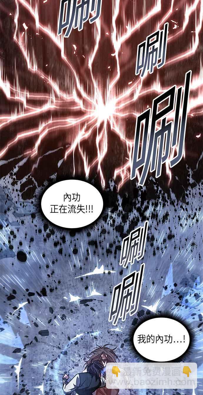 《奈米魔神》0042. 第16章 我要把你踩在脚底下(3) 第50页
