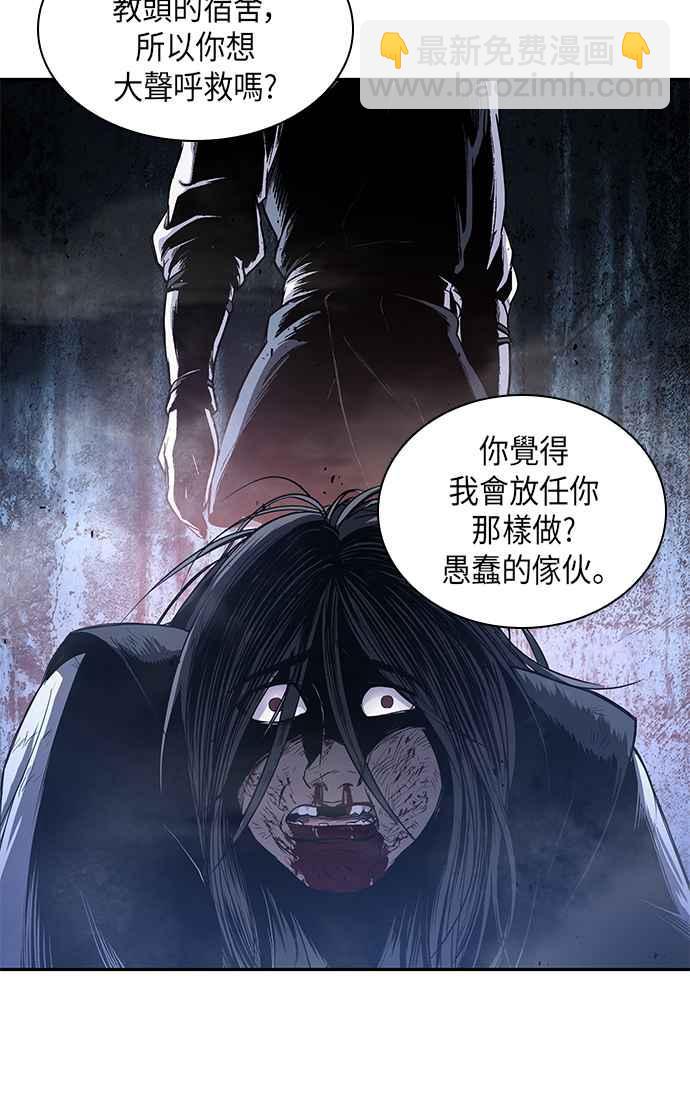 《奈米魔神》0042. 第16章 我要把你踩在脚底下(3) 第6页