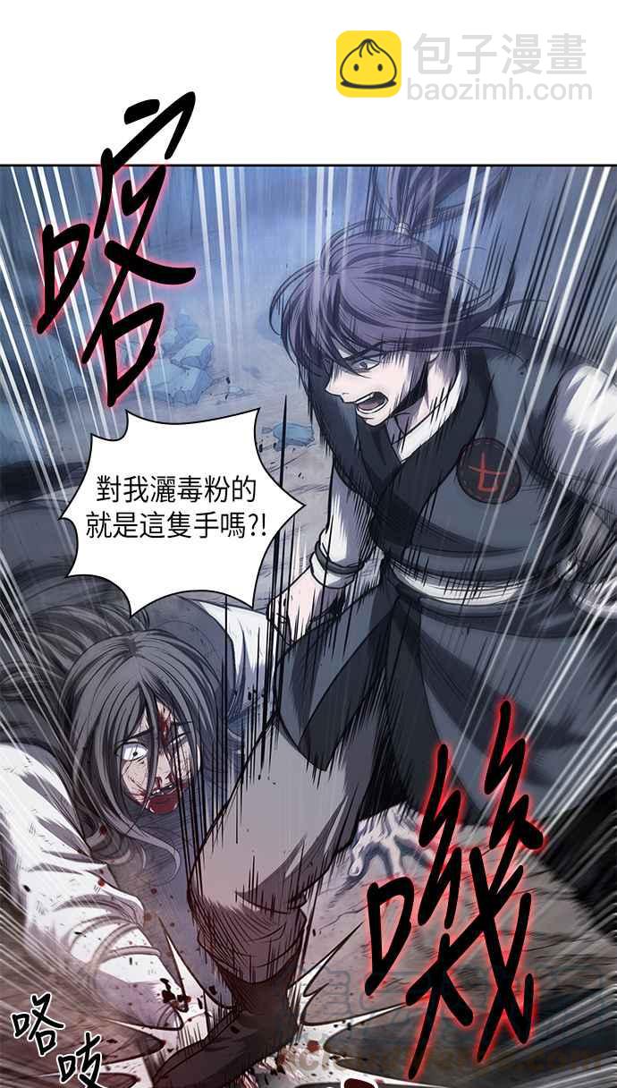 《奈米魔神》0042. 第16章 我要把你踩在脚底下(3) 第7页
