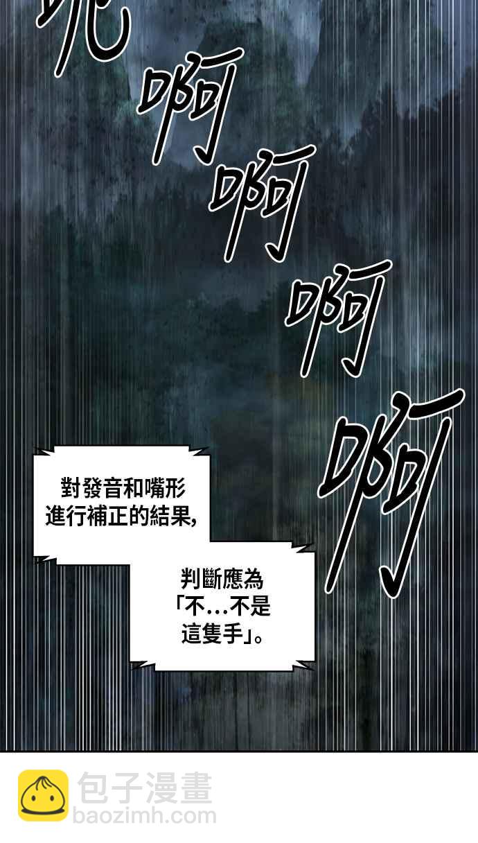 《奈米魔神》0042. 第16章 我要把你踩在脚底下(3) 第9页