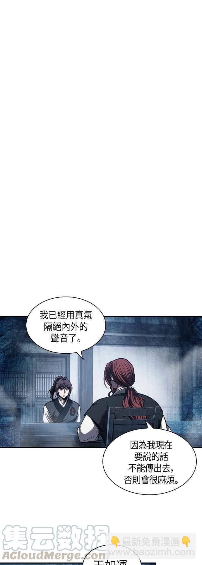 《奈米魔神》0044. 第17章 胸口可以炙热但头脑必须冷静(2) 第13页