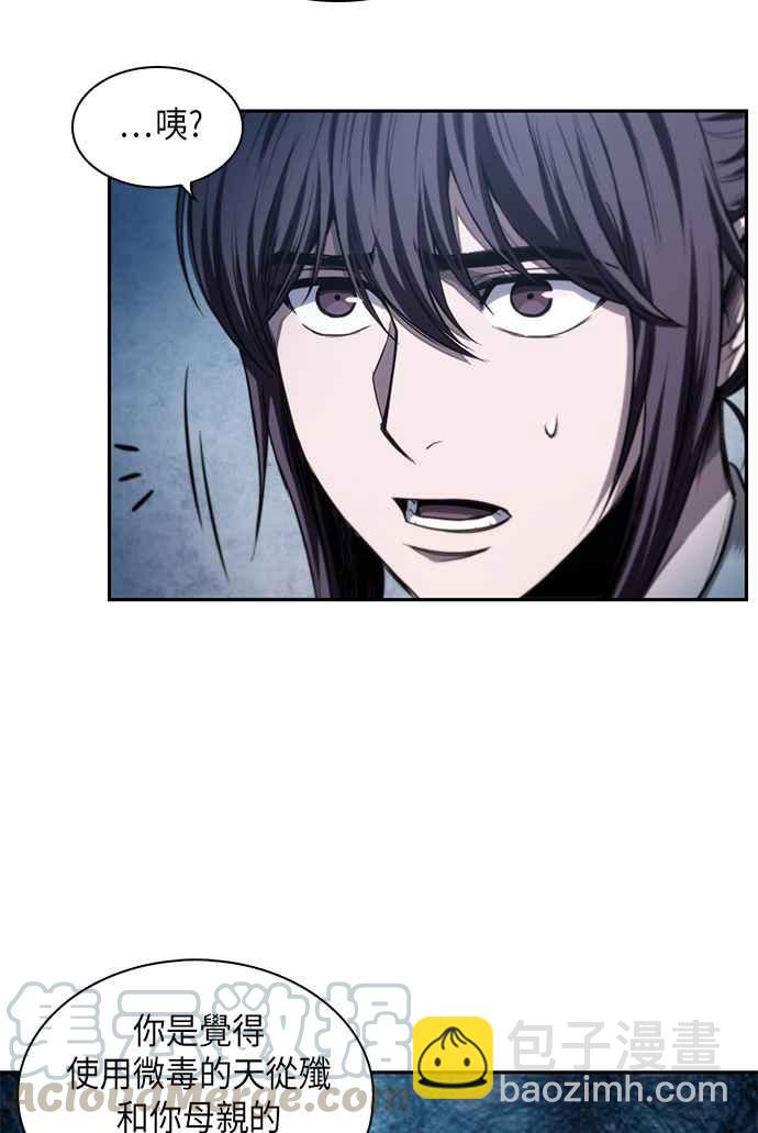 《奈米魔神》0044. 第17章 胸口可以炙热但头脑必须冷静(2) 第16页