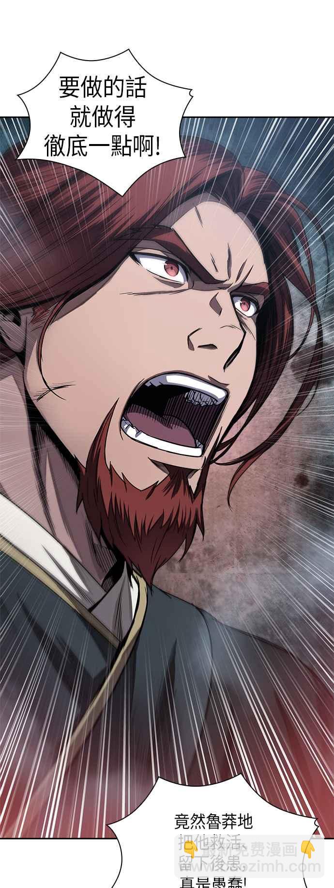 《奈米魔神》0044. 第17章 胸口可以炙热但头脑必须冷静(2) 第18页