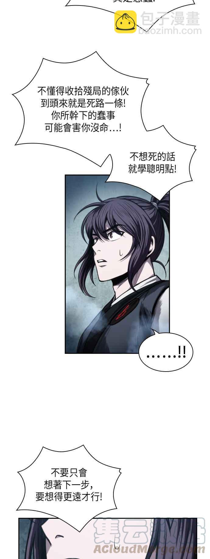 《奈米魔神》0044. 第17章 胸口可以炙热但头脑必须冷静(2) 第19页