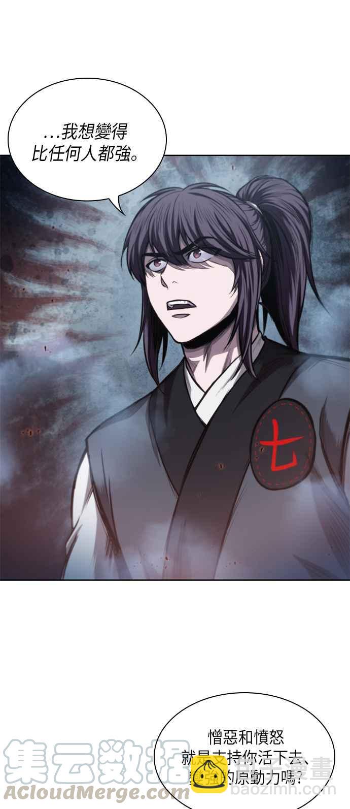 《奈米魔神》0044. 第17章 胸口可以炙热但头脑必须冷静(2) 第22页