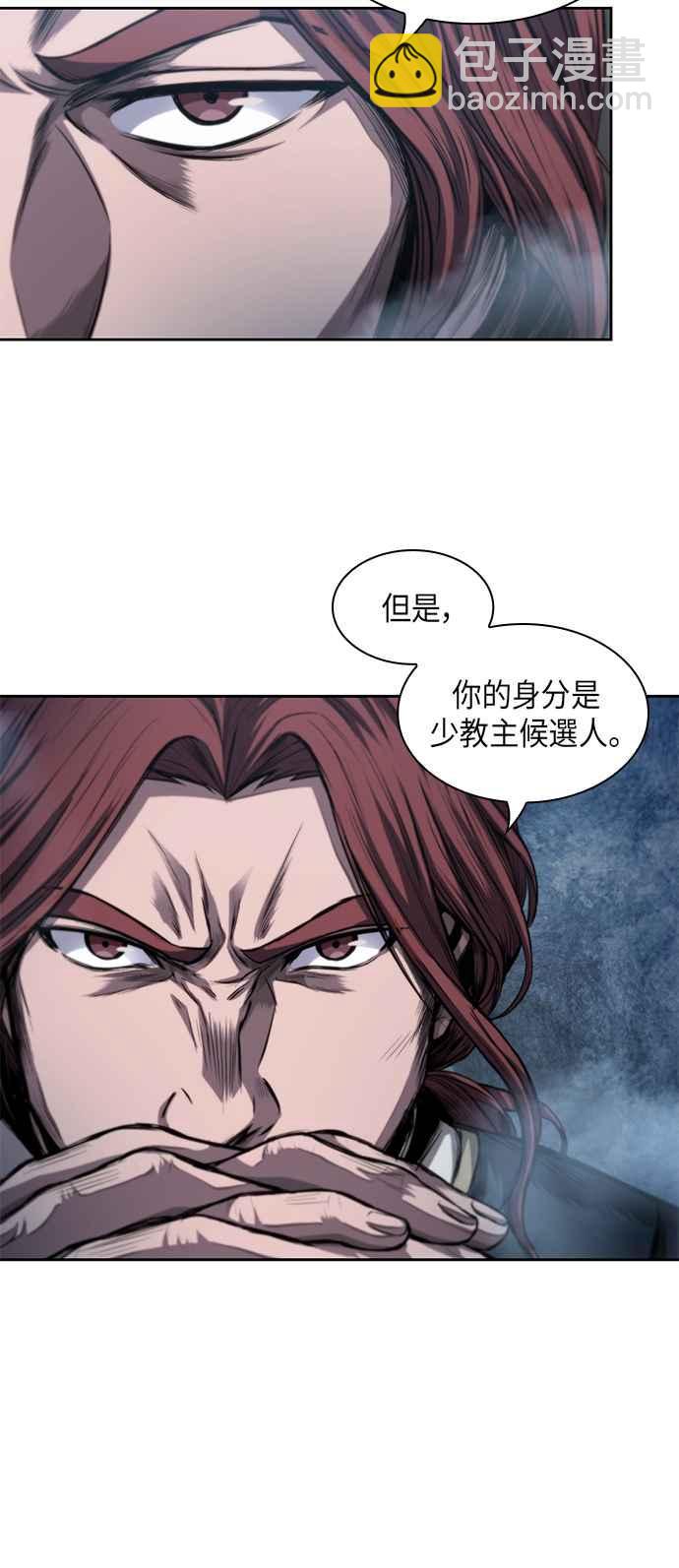 《奈米魔神》0044. 第17章 胸口可以炙热但头脑必须冷静(2) 第23页