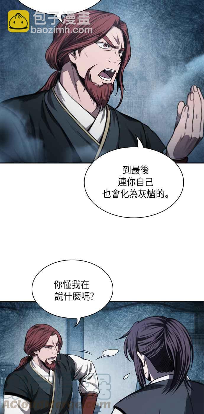 《奈米魔神》0044. 第17章 胸口可以炙热但头脑必须冷静(2) 第25页