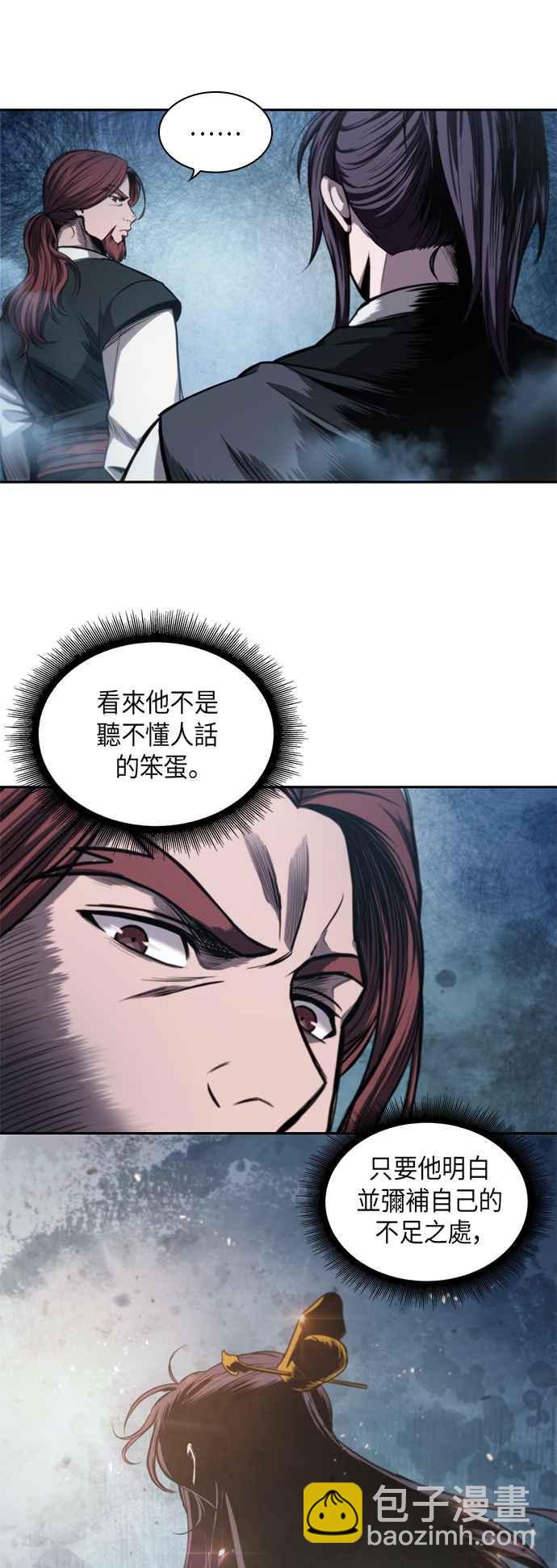 《奈米魔神》0044. 第17章 胸口可以炙热但头脑必须冷静(2) 第30页