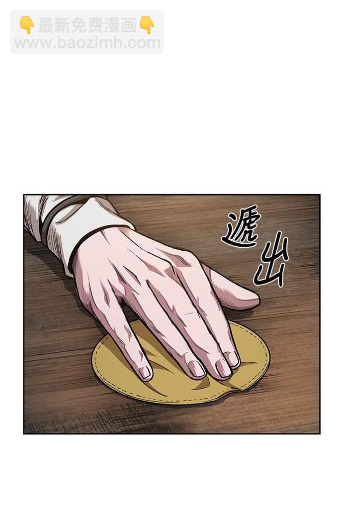《奈米魔神》0044. 第17章 胸口可以炙热但头脑必须冷静(2) 第33页