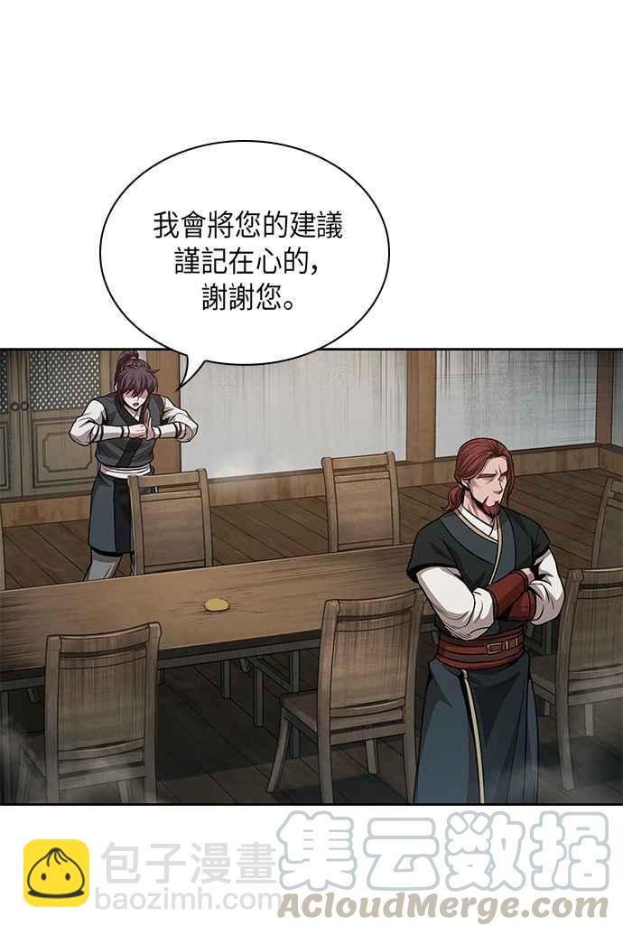《奈米魔神》0044. 第17章 胸口可以炙热但头脑必须冷静(2) 第34页