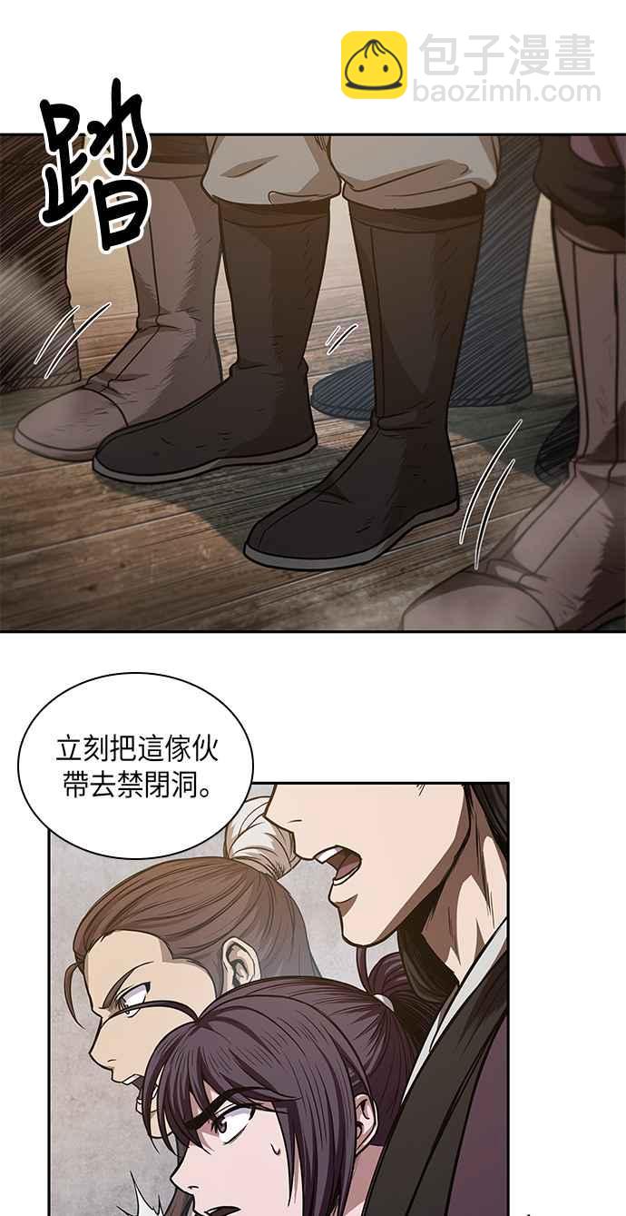 《奈米魔神》0044. 第17章 胸口可以炙热但头脑必须冷静(2) 第35页