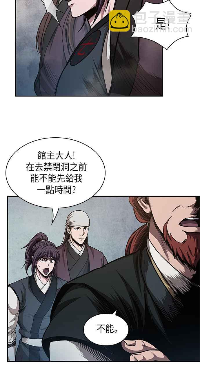 《奈米魔神》0044. 第17章 胸口可以炙热但头脑必须冷静(2) 第36页