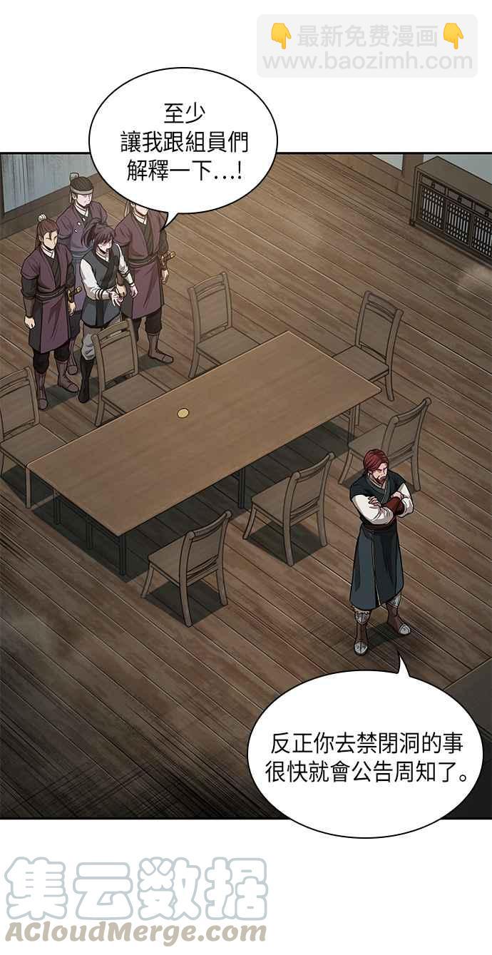 《奈米魔神》0044. 第17章 胸口可以炙热但头脑必须冷静(2) 第37页