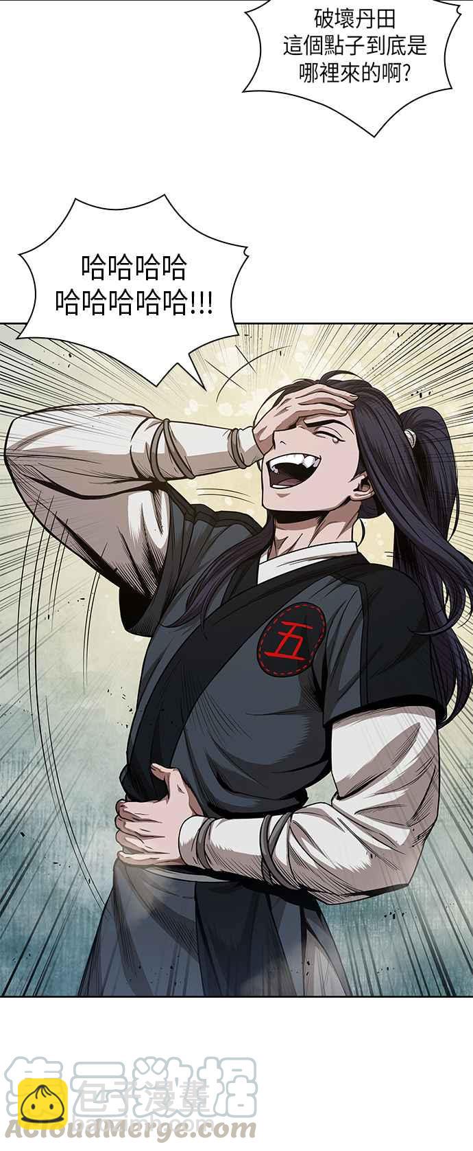 《奈米魔神》0044. 第17章 胸口可以炙热但头脑必须冷静(2) 第43页