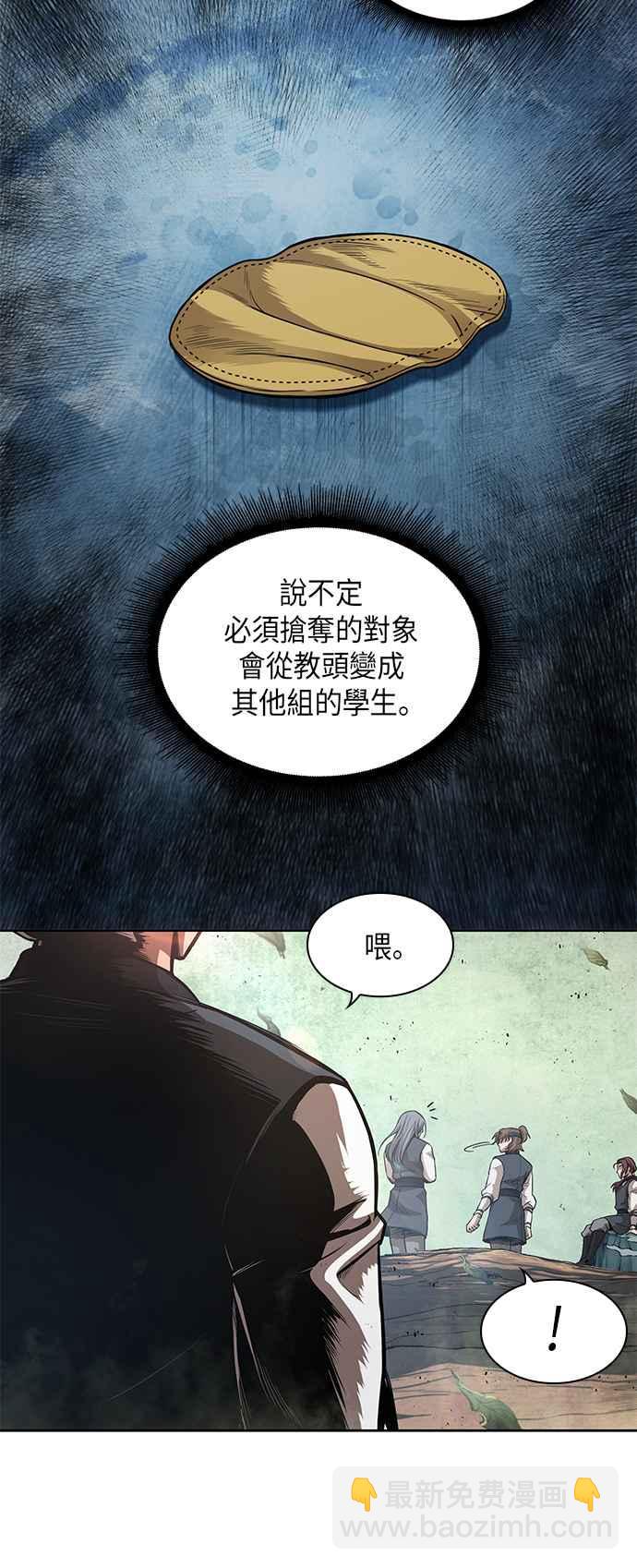 《奈米魔神》0044. 第17章 胸口可以炙热但头脑必须冷静(2) 第48页