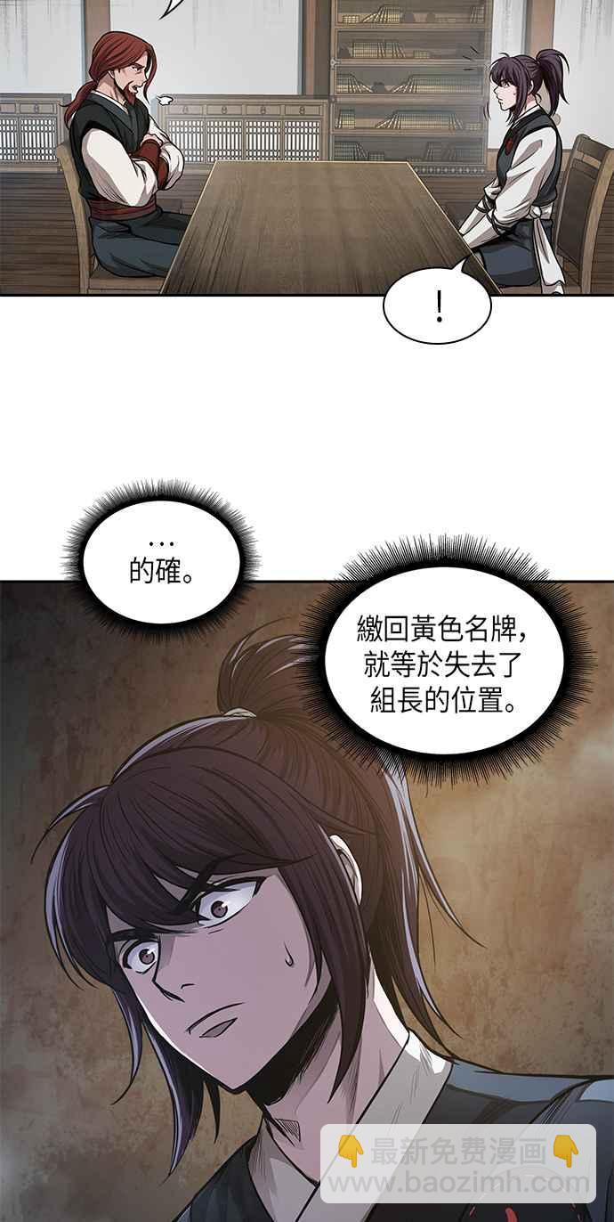 《奈米魔神》0044. 第17章 胸口可以炙热但头脑必须冷静(2) 第5页