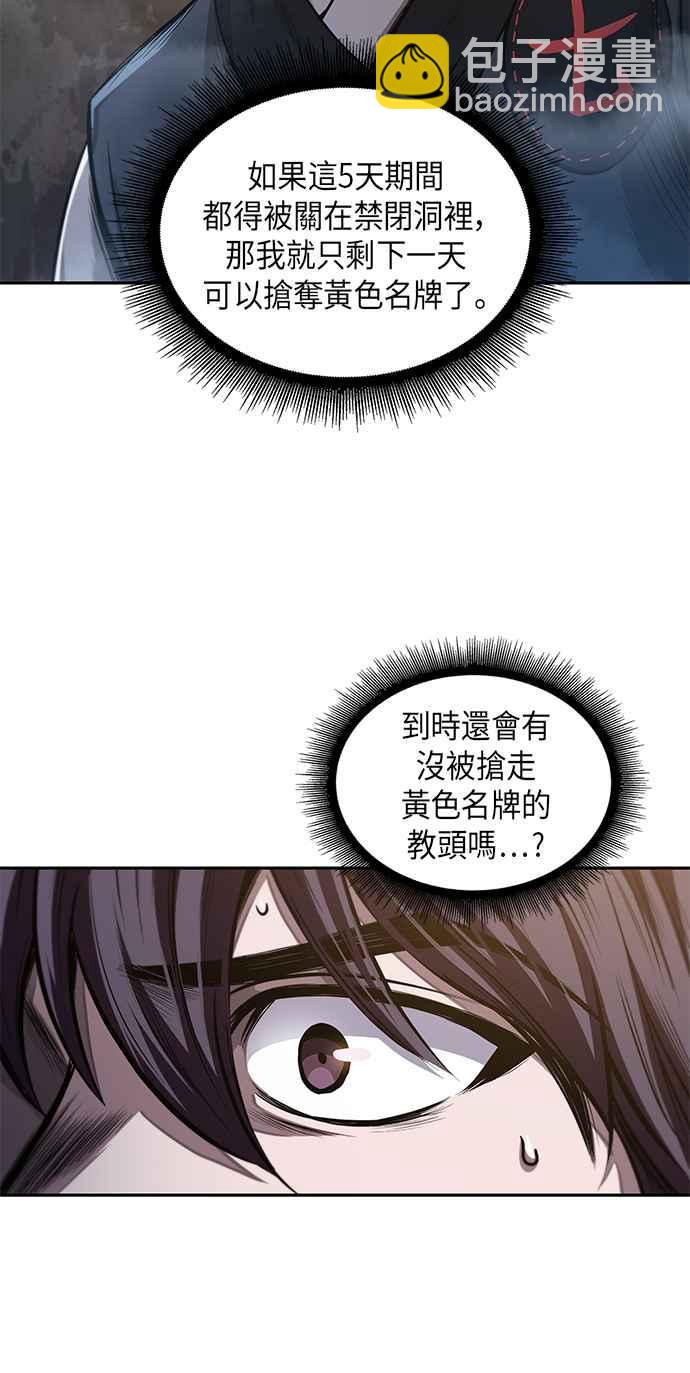 《奈米魔神》0044. 第17章 胸口可以炙热但头脑必须冷静(2) 第6页