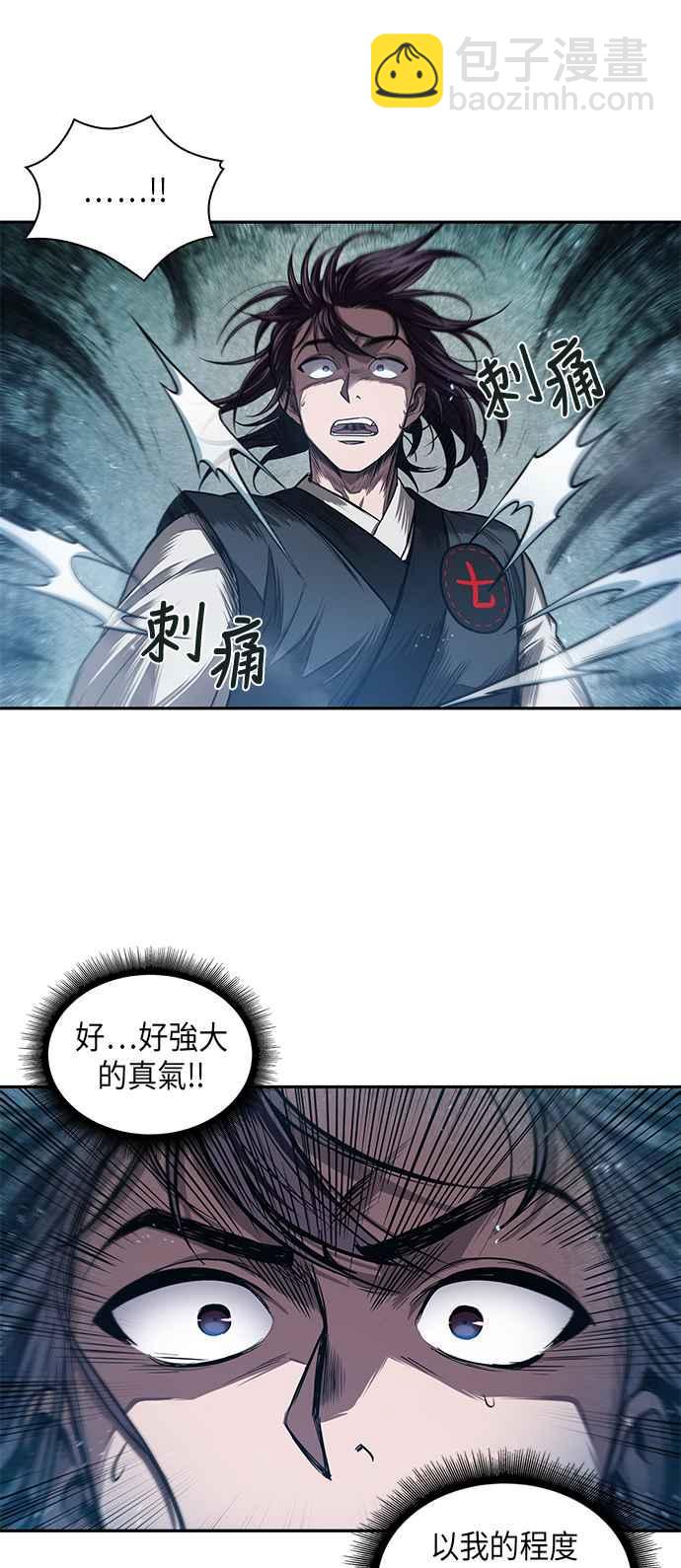 《奈米魔神》0044. 第17章 胸口可以炙热但头脑必须冷静(2) 第9页