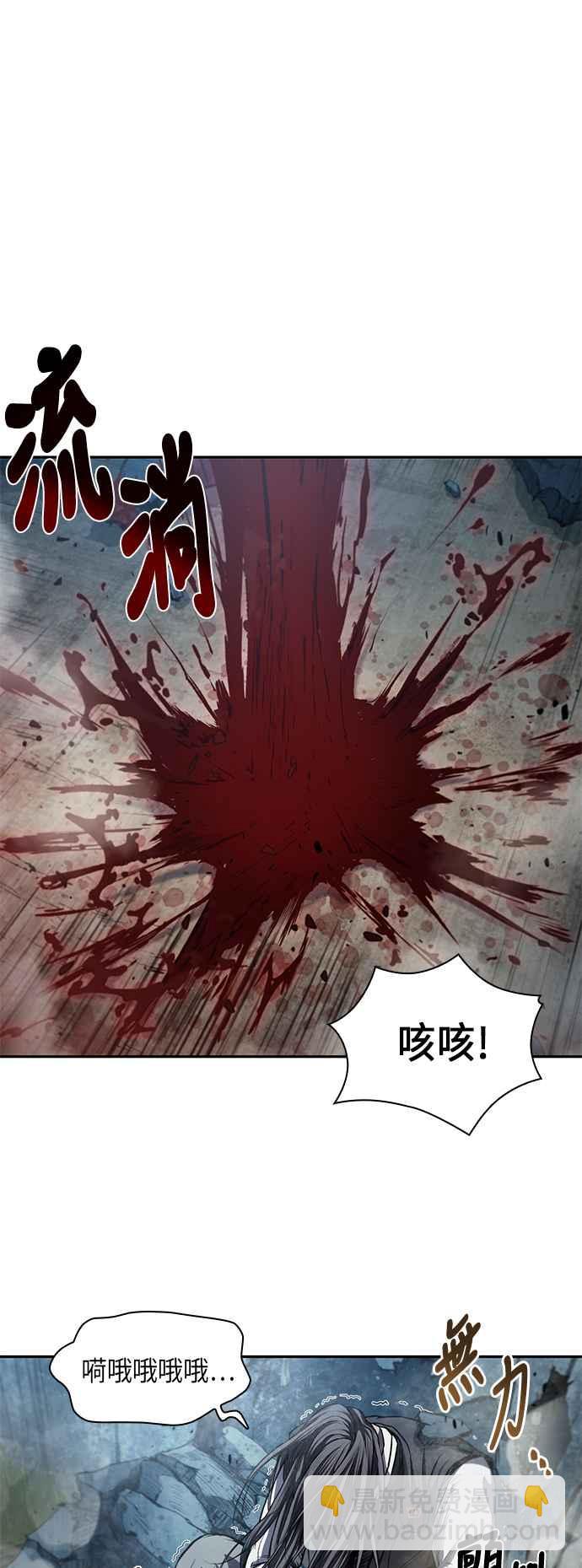 《奈米魔神》0041. 第16章 我要把你踩在脚底下(2) 第14页