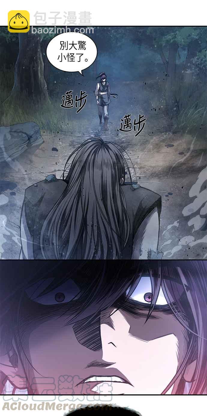 《奈米魔神》0041. 第16章 我要把你踩在脚底下(2) 第16页