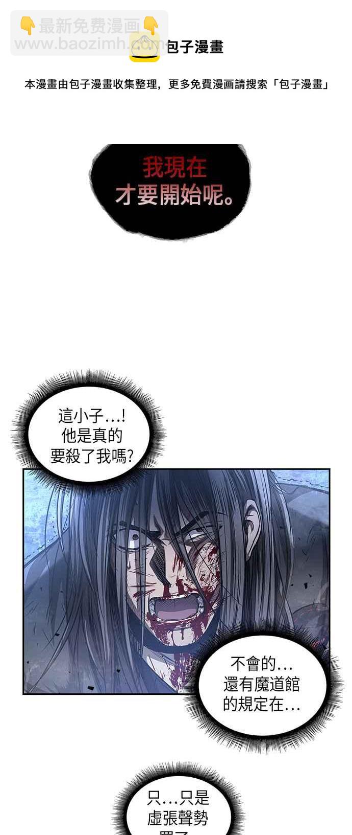 《奈米魔神》0041. 第16章 我要把你踩在脚底下(2) 第17页