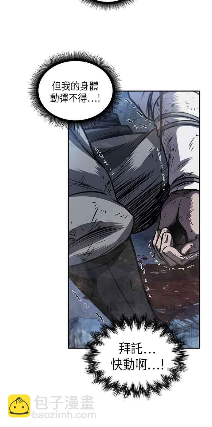 《奈米魔神》0041. 第16章 我要把你踩在脚底下(2) 第18页